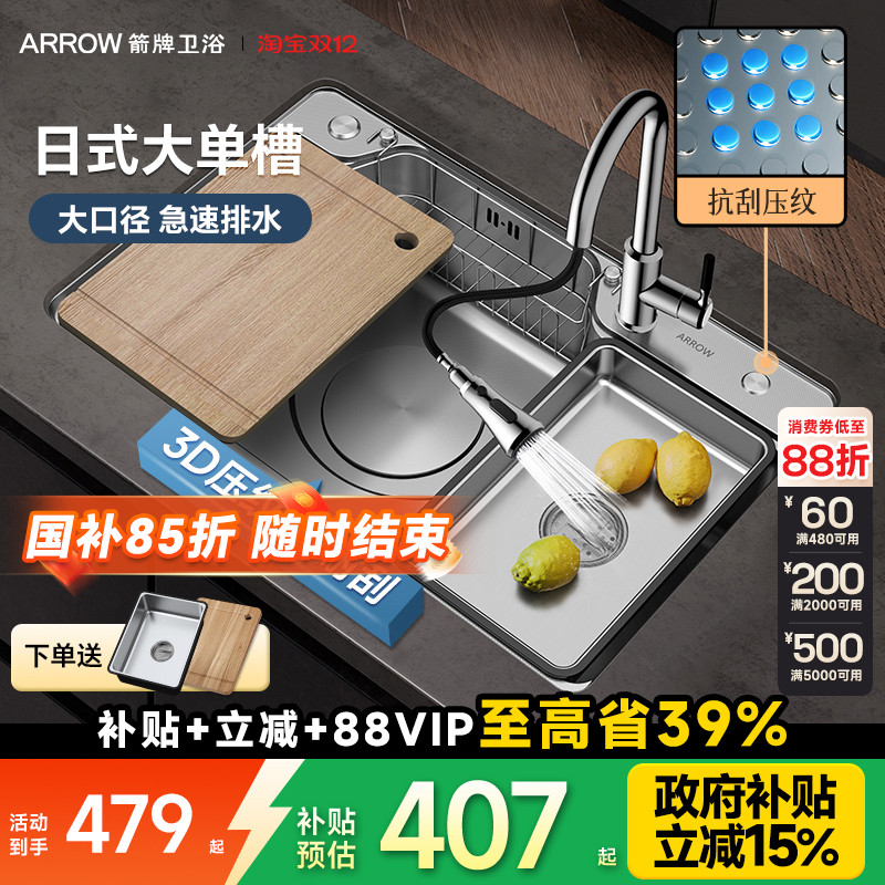 厨房水槽箭牌304不锈钢