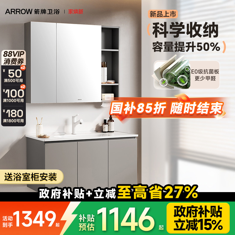 箭牌浴室柜现代风美妆镜柜