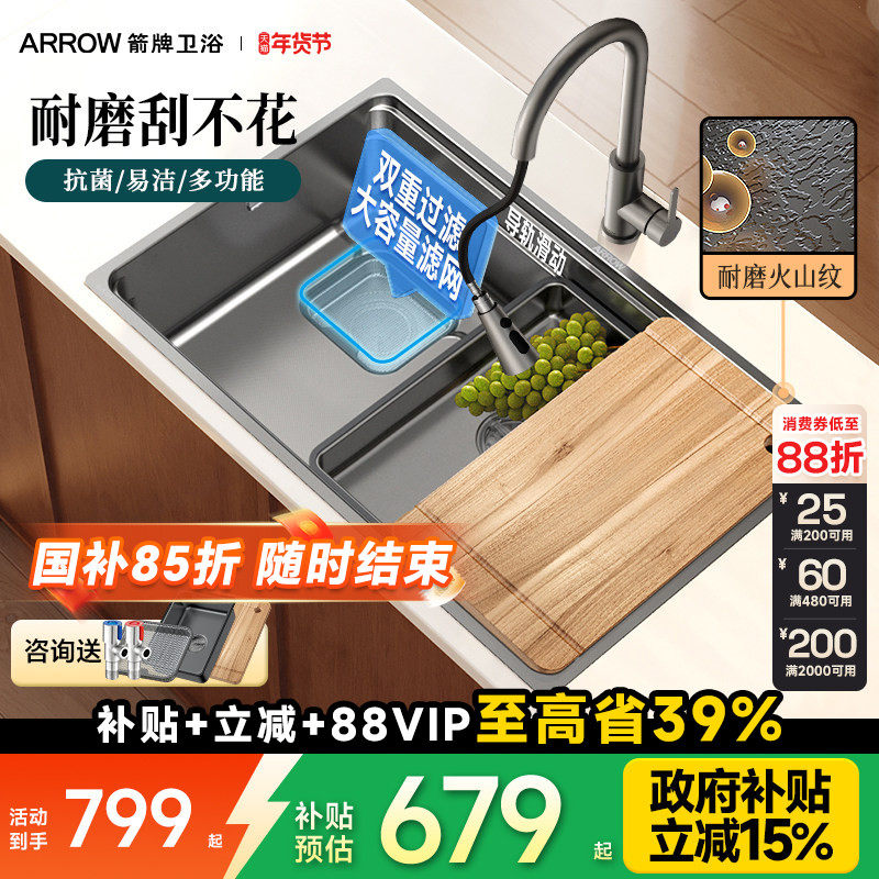 箭牌厨房水槽大单槽304不锈钢台下盆家用水池纳米压纹日式洗菜盆,家装主材,水槽套餐,淘宝优惠券,粉丝福利购,淘宝优惠卷