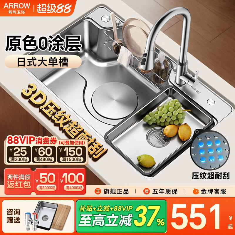 304不锈钢厨房水槽箭牌单槽图片