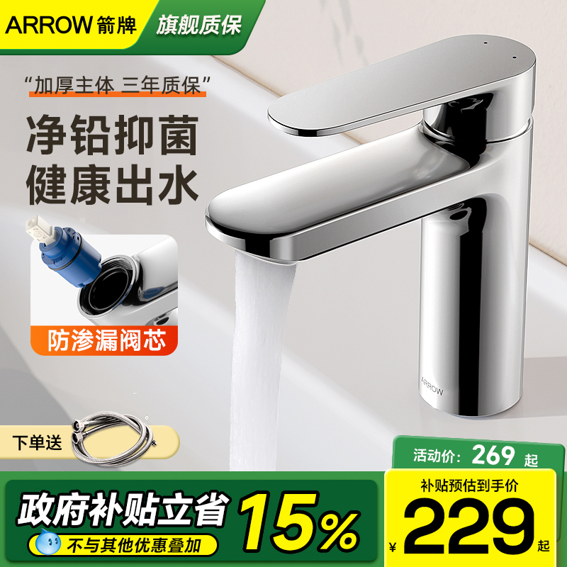 箭牌精铜材质浴室气泡柔和