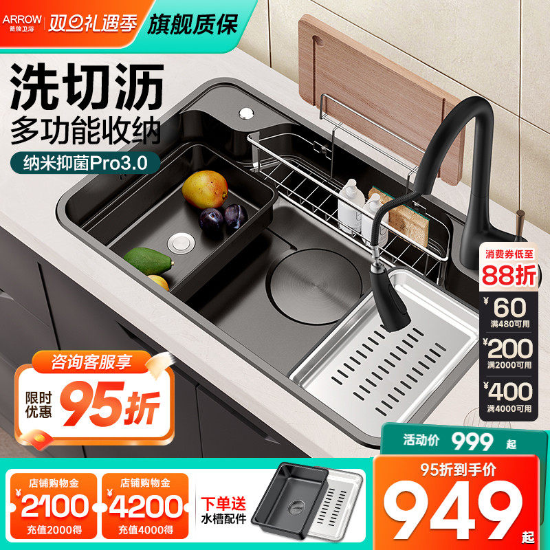 箭牌厨房水槽日式纳米不锈钢
