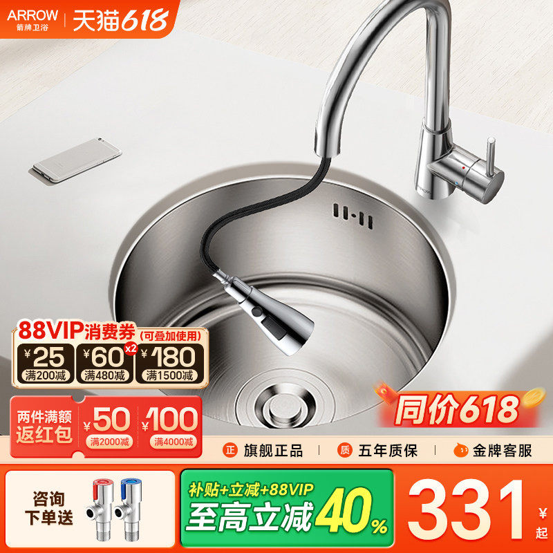 箭牌厨房圆形水槽单槽台下盆304不锈钢转角水池小户型迷你洗菜盆