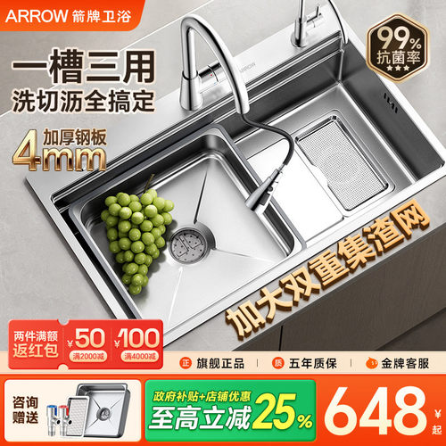 箭牌304不锈钢加厚大单槽
