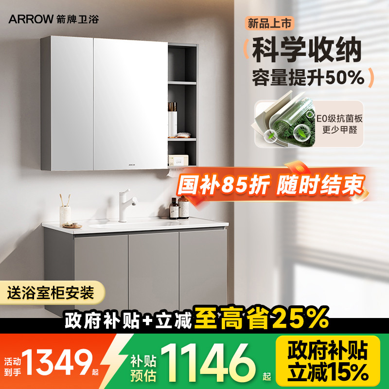 箭牌卫浴现代简约浴室柜组合一体陶瓷盆实木卫生间洗漱台洗脸手盆