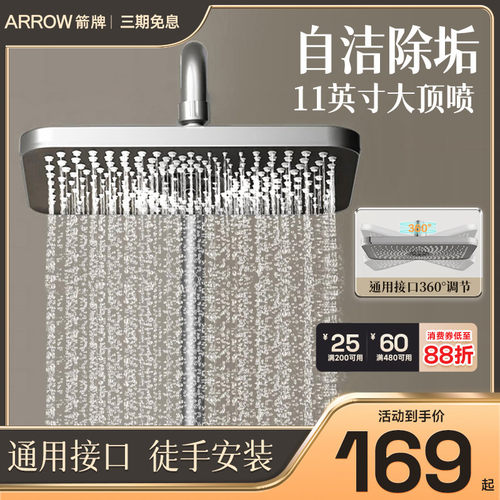 箭牌增压花洒喷头大出水手持