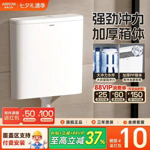 箭牌水箱家用卫生间厕所抽水马桶蹲便器老式蹲坑便池节能冲水箱