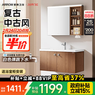 【新品首发】箭牌卫浴中古风陶盆一体盆浴室柜洗脸盆柜组合洗漱台