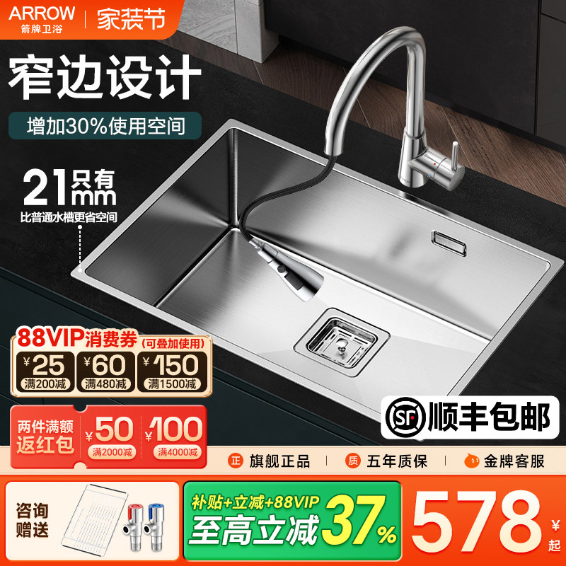 箭牌手工水槽单槽厨房洗碗池										