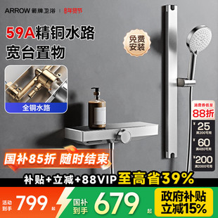 箭牌花洒无顶喷淋浴套装家用增压简易花洒铜小户型极简多功能银色