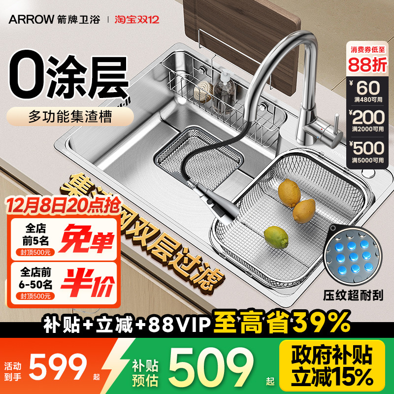 箭牌304不锈钢台下盆大单槽水池