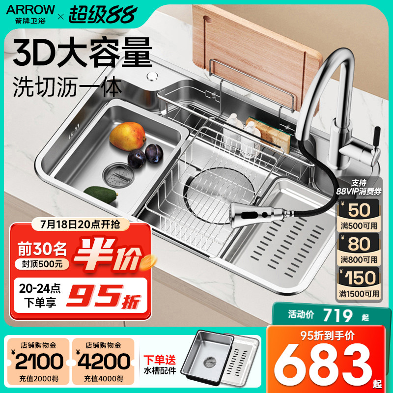 304不锈钢厨房水槽箭牌单槽