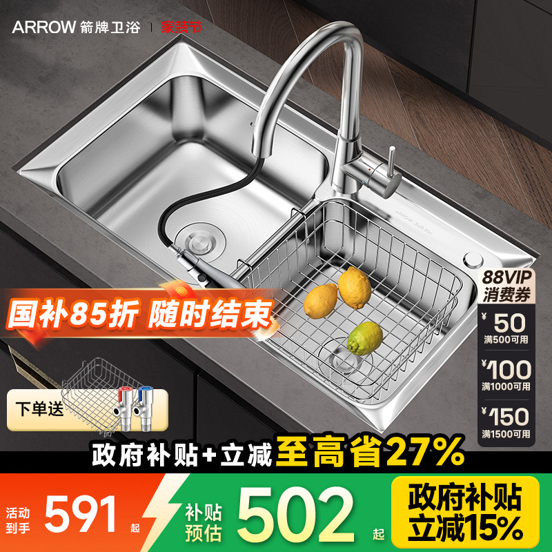 箭牌水槽洗菜盆厨房台下盆304不锈钢双槽套餐洗碗池大水池家用