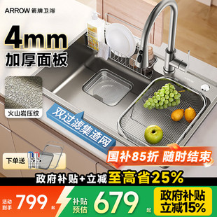 箭牌水槽304不锈钢纳米厨房加厚日式 大单槽加厚台下洗菜盆洗碗池