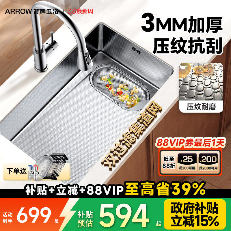 箭牌洗菜盆厨房家用水池洗碗水槽手工304不锈钢盆蜂窝压纹大单槽