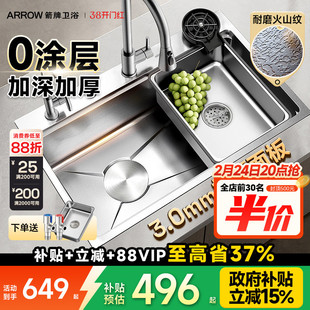 箭牌厨房水槽大单槽 304不锈钢纳米压纹洗碗槽水池家用加厚洗菜盆