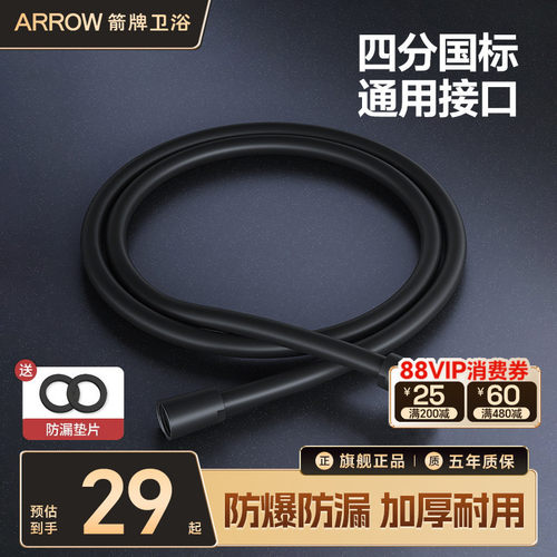箭牌家用4分接口防爆pvc淋浴喷头