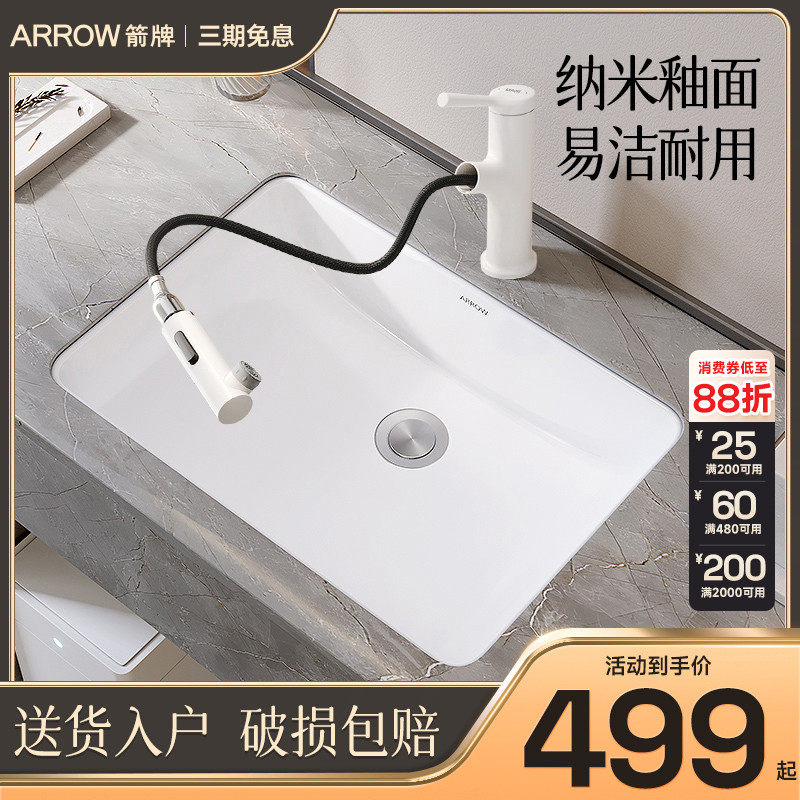 箭牌陶瓷嵌入式家用台下盆椭圆形方形卫生间洗手盆美容洗脸盆套餐