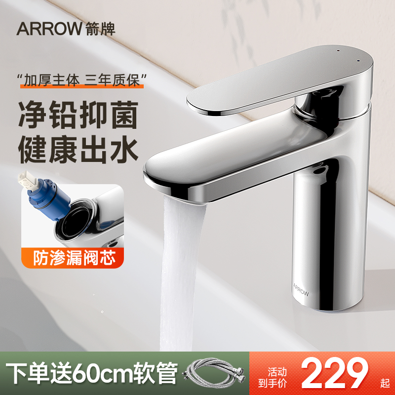 箭牌精铜材质浴室气泡柔和