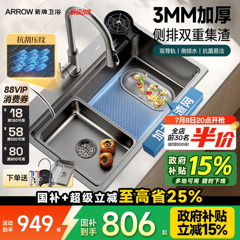 加厚手工单槽箭牌304不锈钢水槽