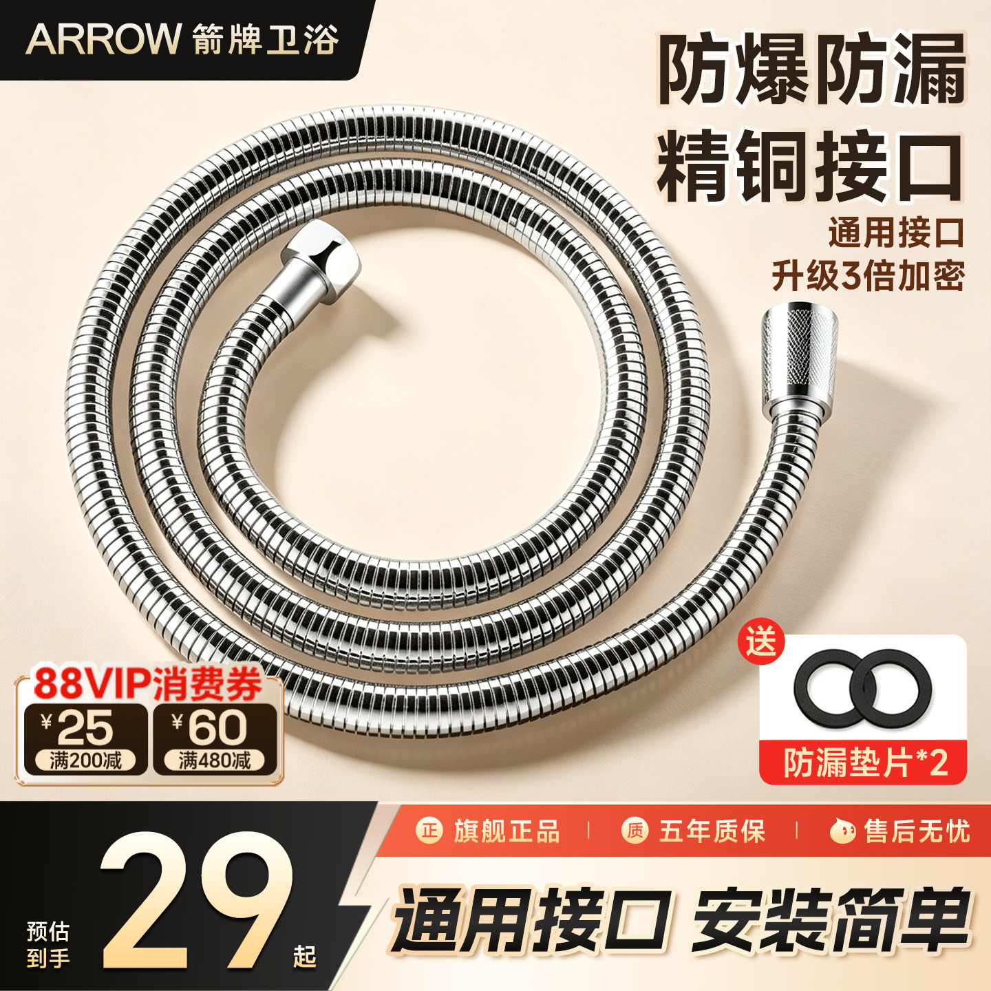 箭牌花洒软管加厚不锈钢防爆浴室淋浴喷头手持连接管四分通用配件图片
