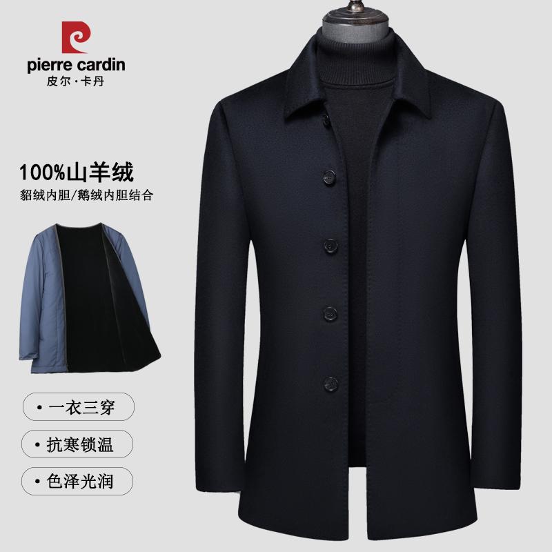皮尔卡丹100%羊绒男士中长款大衣冬季高端貂绒内胆纯羊绒御寒外套