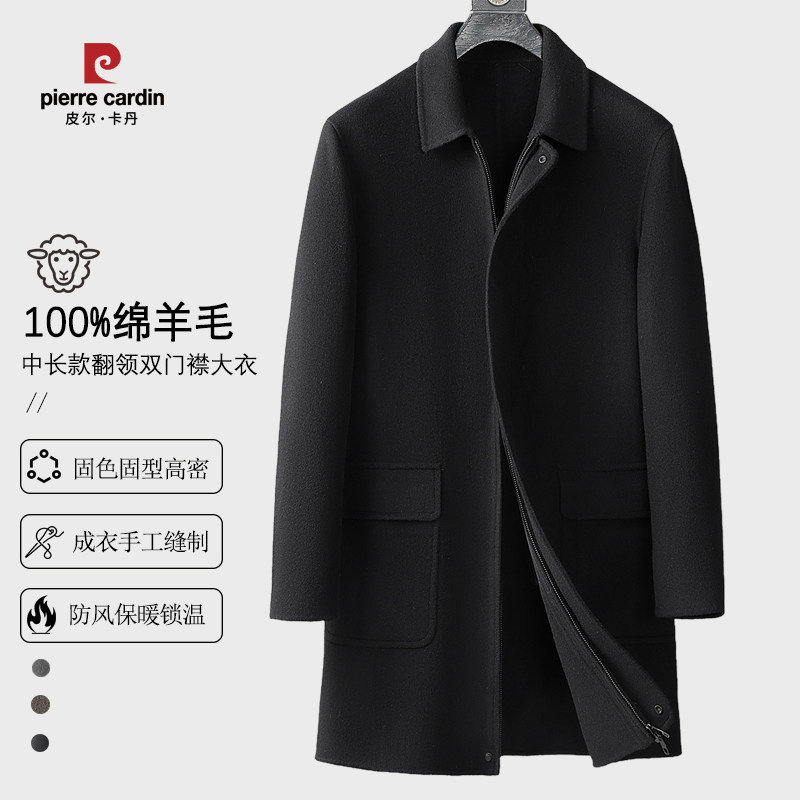皮尔卡丹全羊毛男士中长款羊毛大衣秋冬季加厚双面呢保暖毛呢外套,男装,毛呢大衣,淘宝优惠券,粉丝福利购,淘宝优惠卷