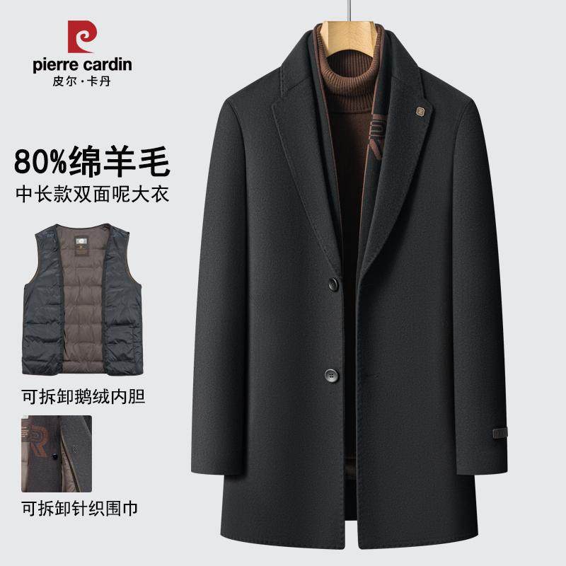 皮尔卡丹男士中长款羊毛大衣秋冬季保暖鹅绒内胆西装领羊毛呢外套,男装,毛呢大衣,淘宝优惠券,粉丝福利购,淘宝优惠卷