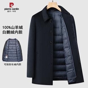 皮尔卡丹100%纯山羊绒大衣中长款鹅绒内胆加厚保暖冬季毛呢外套男