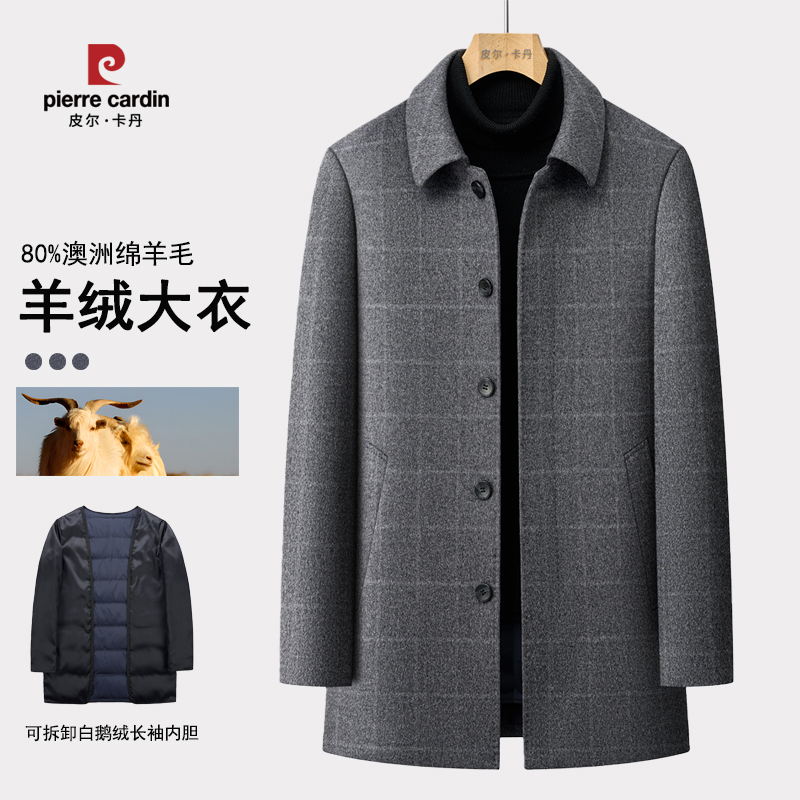 皮尔卡丹男士中长款羊绒大衣