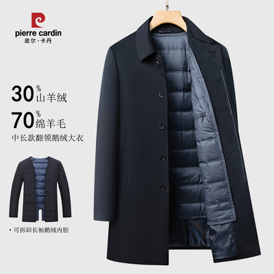 皮尔卡丹男士中长款羊绒羊毛大衣