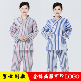 医院病号服全棉纯棉色织粉蓝条纹家居服斜襟系带透气开衫长袖男士