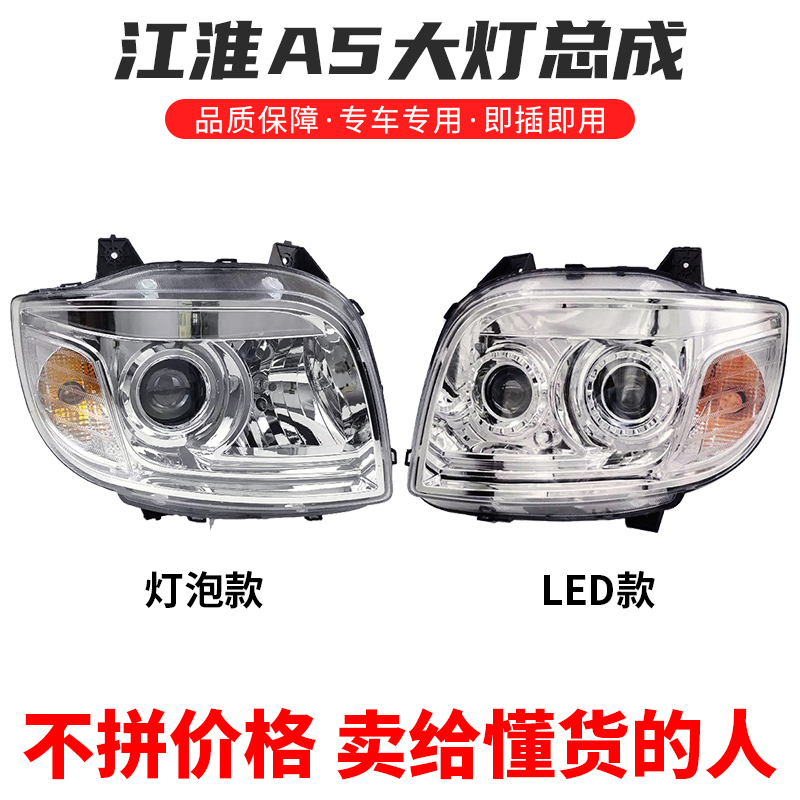 格尔发A5大灯总成LED前照灯