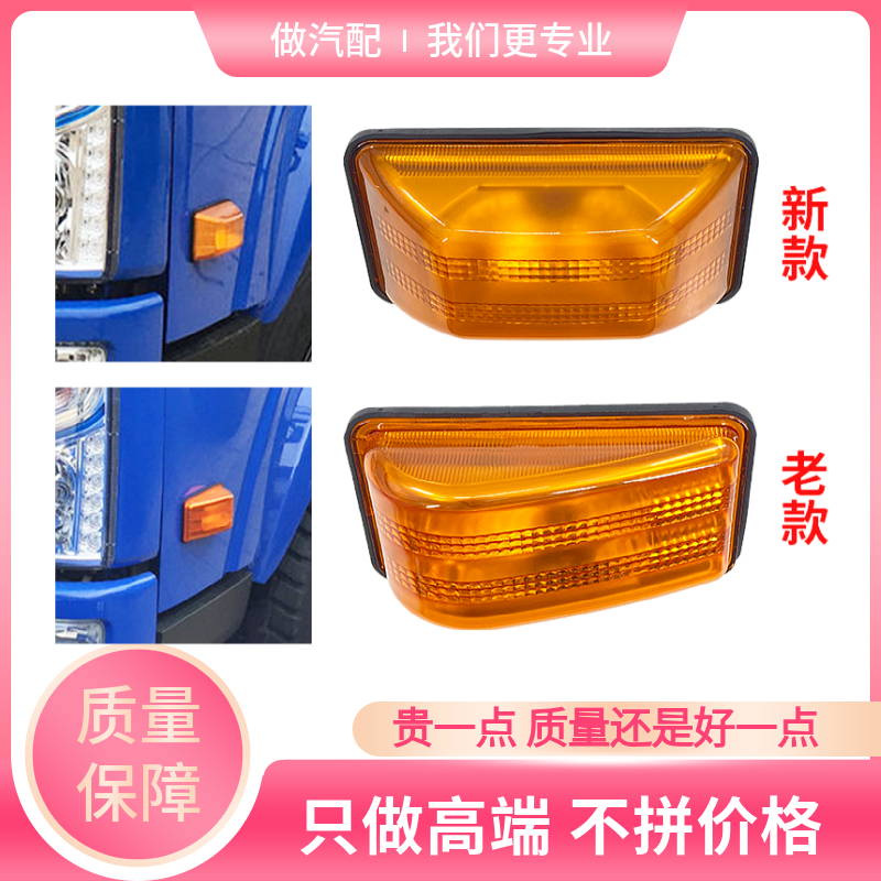 南骏瑞吉车门灯转向灯转弯灯边灯