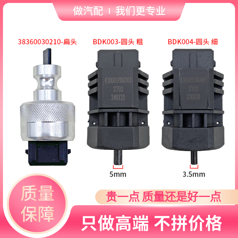 奥普力里程传感器原厂汽车配件