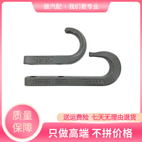 重汽王牌拖车钩拉车钩汽车配件