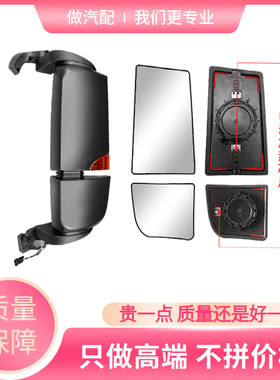 重汽豪沃T7H后视镜片T5G倒车反光镜片TX430汕德卡C7H倒车镜总成