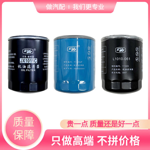 成都大运奥普力机油滤芯