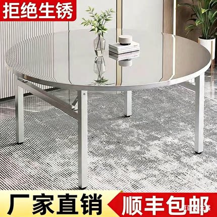 新款加厚不锈钢折叠圆桌长桌方桌可家用商用宴会酒席包桌多功能桌
