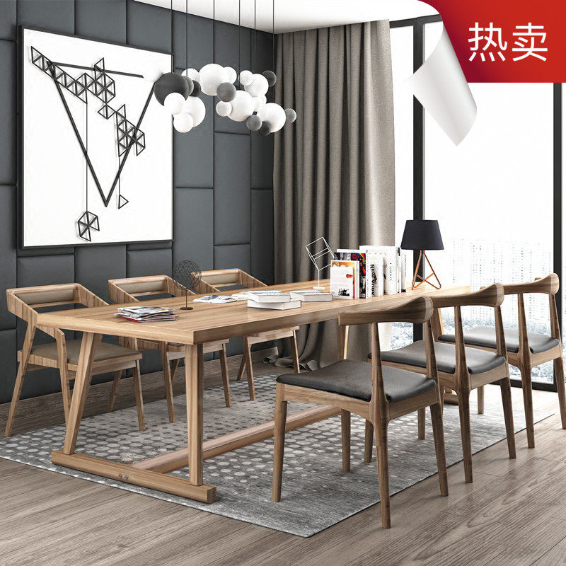 北欧全实木会议桌椅简约长桌子现代办公桌书桌电脑桌长方形工作台