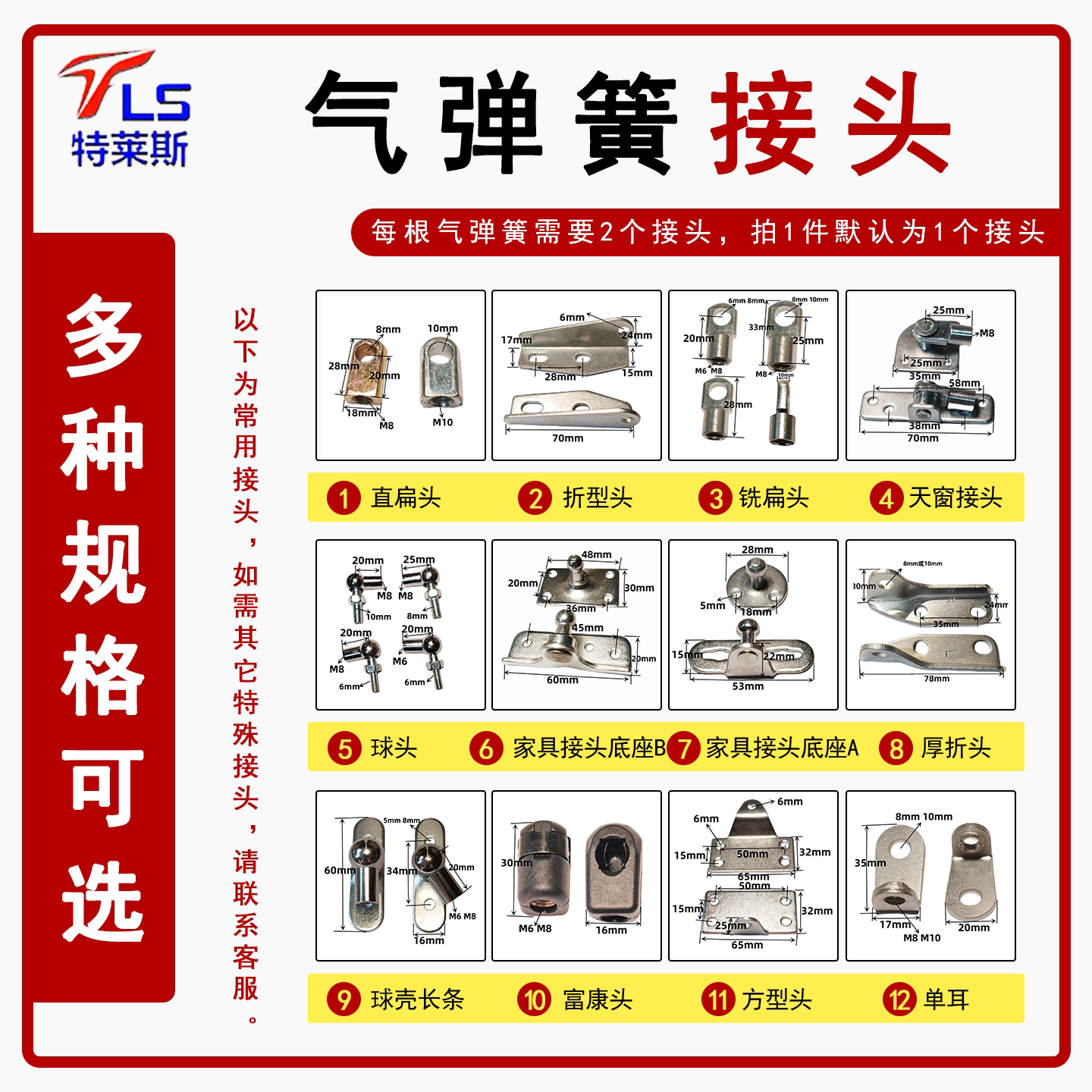 特莱斯气弹簧厂家直销