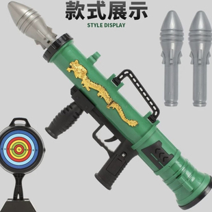OTHER手持玩具火箭炮RPG可发射军事模型玩具孩子趣味礼物声光炮