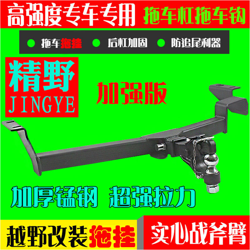 Ford Wing Bo Maverick Shun Rui Explorer refit Trailer hook Tow Rogue Decouplingin the Car/Articles/Fitting/Refit , Auto Parts and Accessories , Bumper  category - from Buy2taobao.com to provide professional Taobao agent buy service
