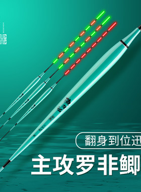 硬尾罗非咬钩变色夜光漂