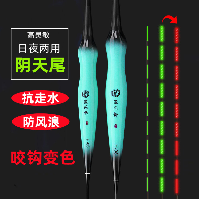 纳米阴天尾咬钩变色夜光漂