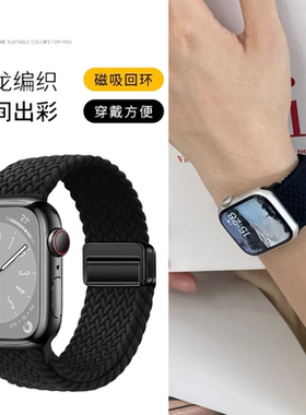 苹果手表带新款黑色尼龙编织磁吸applewatch表带适用S1110ultras3