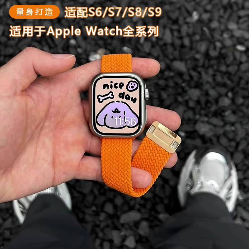 苹果手表表带男款橘橙色编织磁吸