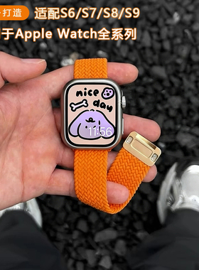 苹果手表表带男款橘橙色尼龙编织磁吸秋冬适用iwatchS6S7S8S9S10