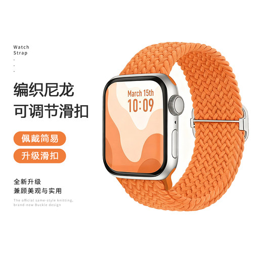 苹果手表专用表带橘橙色秋冬款
