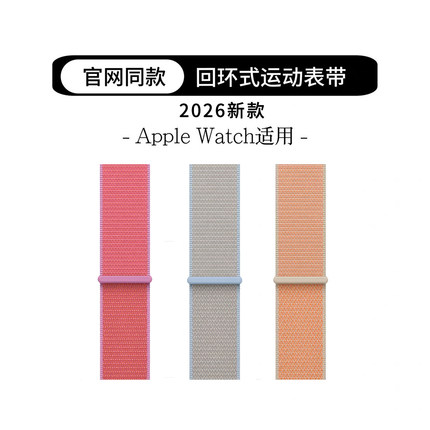 适用苹果手表applewatchS11表带iwatch10尼龙回环Ultra运动9女款8